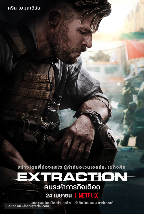 Extraction - Thai Movie Poster