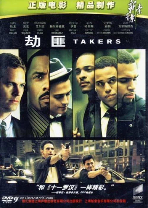 Takers - Chinese Movie Cover