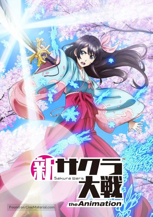 &quot;Sakura Taisen: The Animation&quot; - Japanese Movie Cover