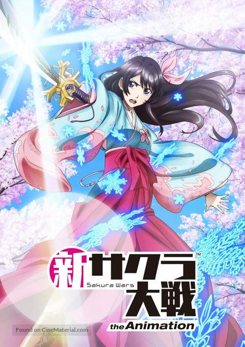 &quot;Sakura Taisen: The Animation&quot; - Japanese Movie Cover