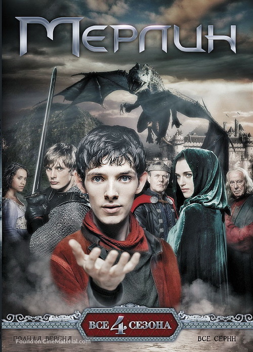 &quot;Merlin&quot; - Russian Movie Cover