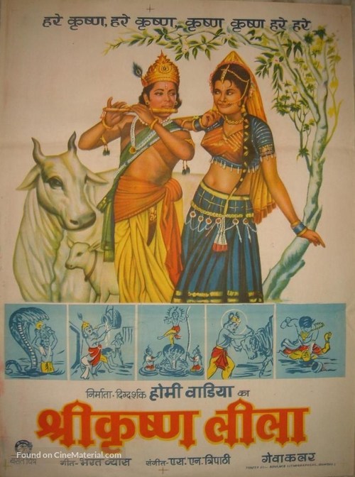 Shri Krishna Leela - Indian Movie Poster
