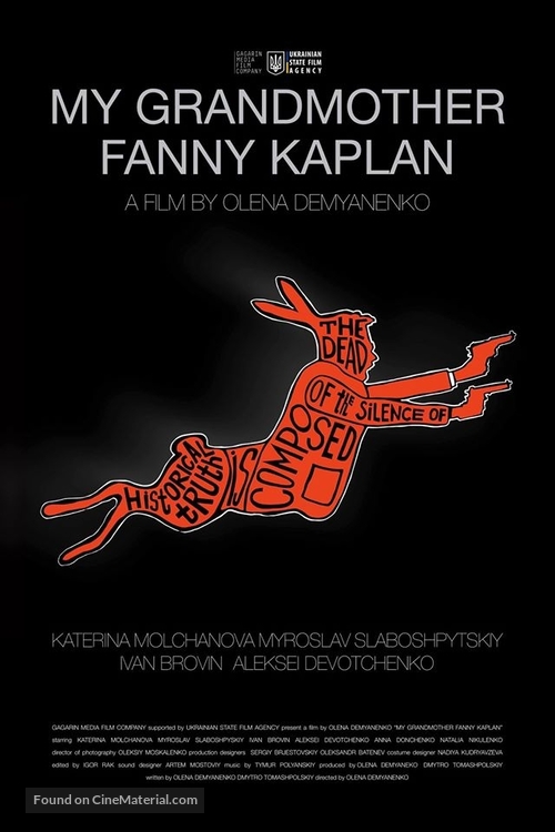 My Grandmother Fanny Kaplan - Ukrainian Movie Poster