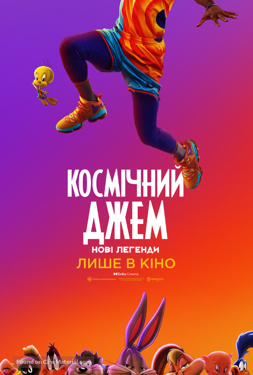Space Jam: A New Legacy - Ukrainian Movie Poster