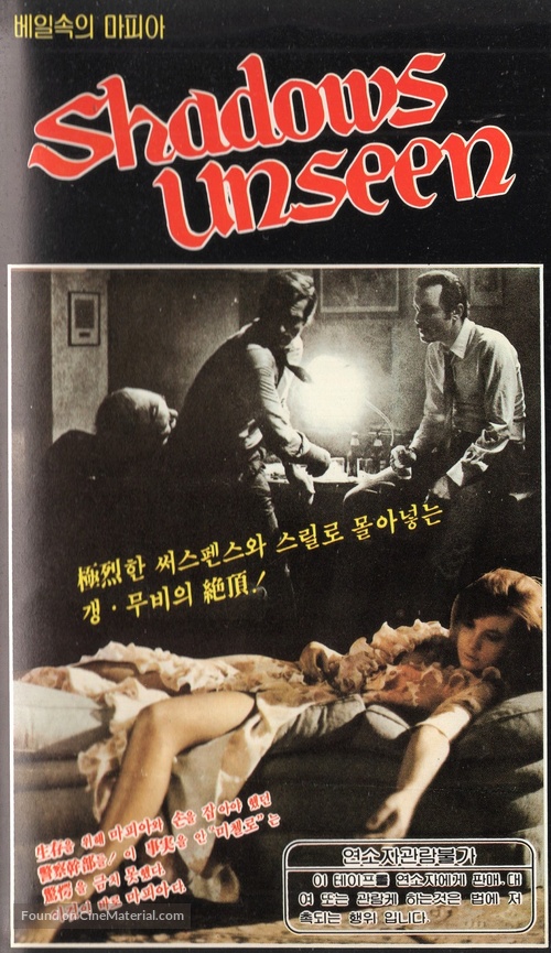 Abuso di potere - South Korean VHS movie cover