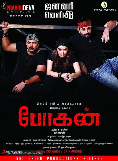 Bogan - Indian Movie Poster