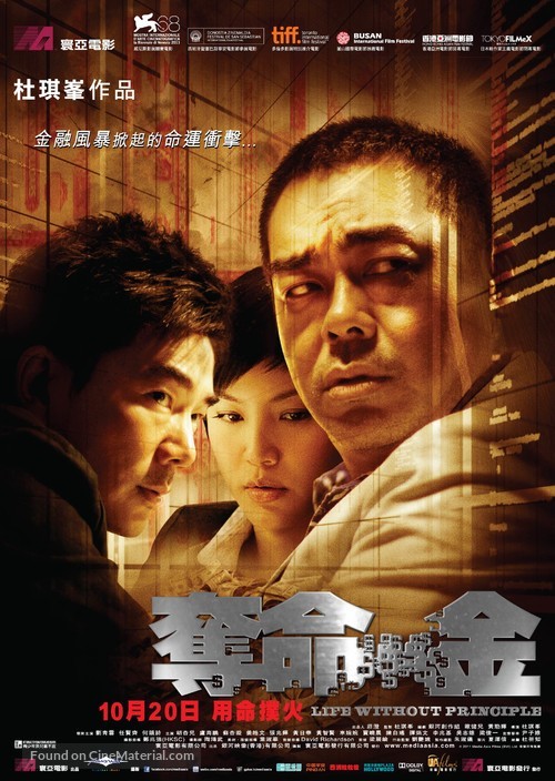 Dyut meng gam - Hong Kong Movie Poster