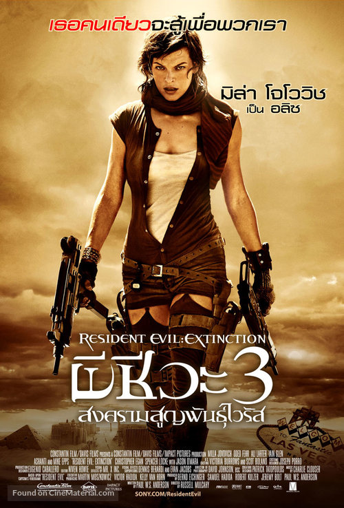 Resident Evil: Extinction - Thai Movie Poster