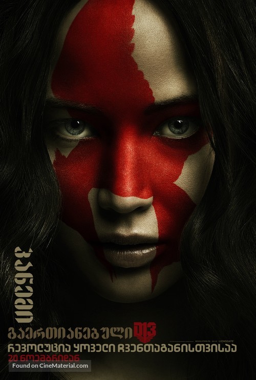 The Hunger Games: Mockingjay - Part 2 - Georgian Movie Poster