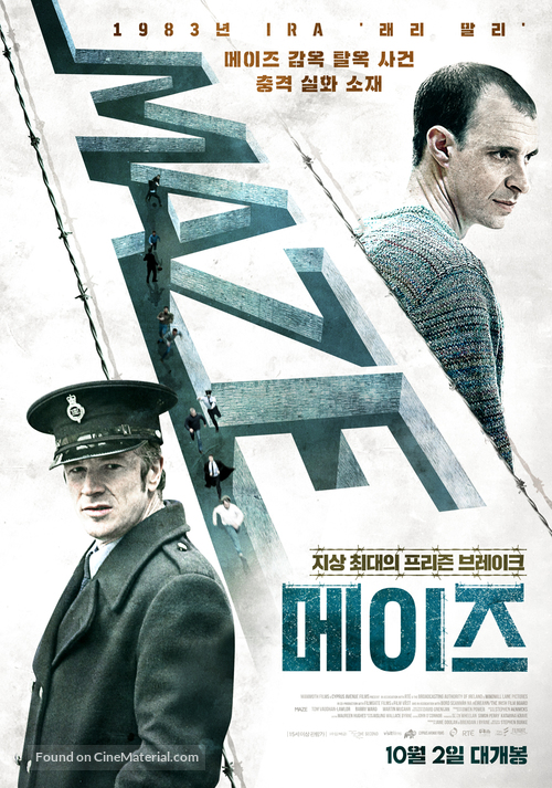 Maze - South Korean Movie Poster