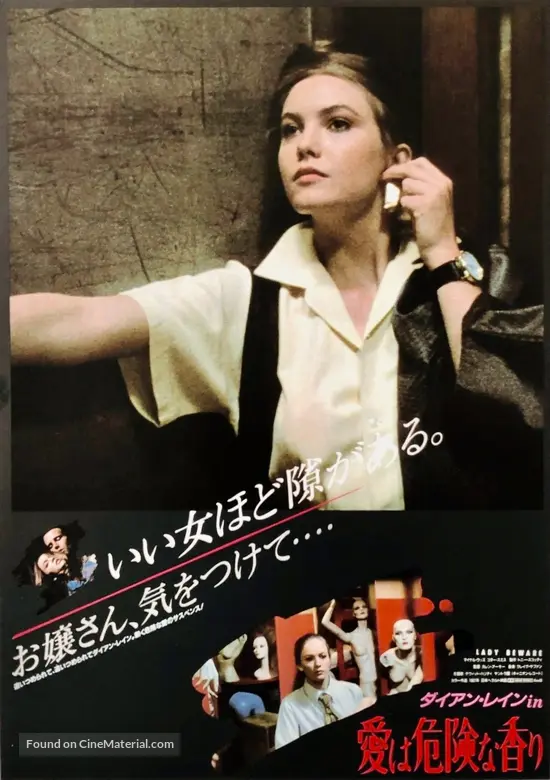 Lady Beware 1987 Japanese Movie Poster Lady Beware 1987 Japanese Movie Poster
