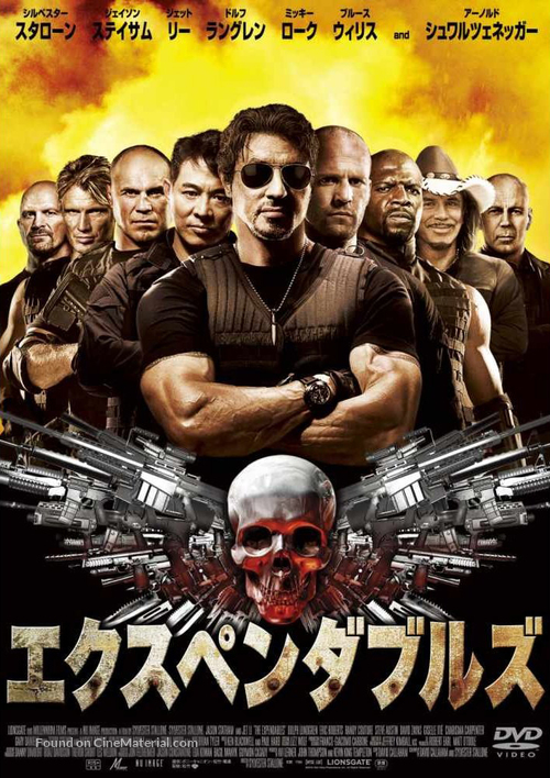 The Expendables - Japanese Movie Cover