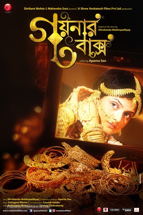 Goynar Baksho - Indian Movie Poster