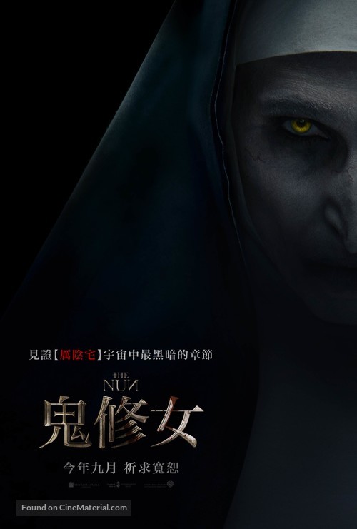 The Nun - Taiwanese Movie Poster