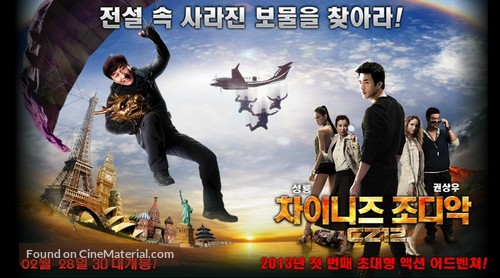 Sap ji sang ciu - South Korean Movie Poster