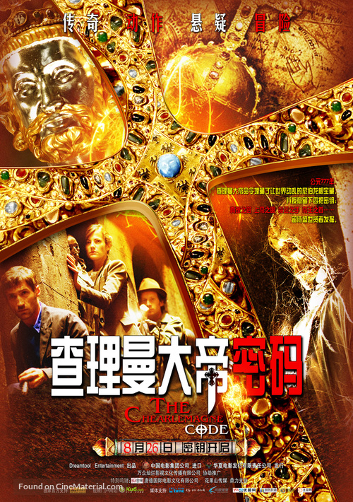 Die Jagd nach dem Schatz der Nibelungen - Chinese Movie Poster