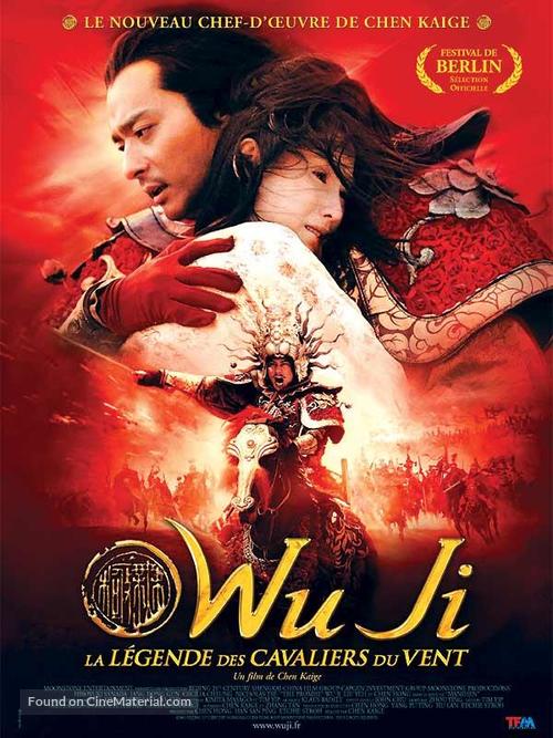 Wu ji - French Movie Poster