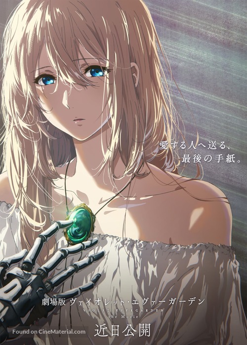 Gekijouban Violet Evergarden - Japanese Movie Poster