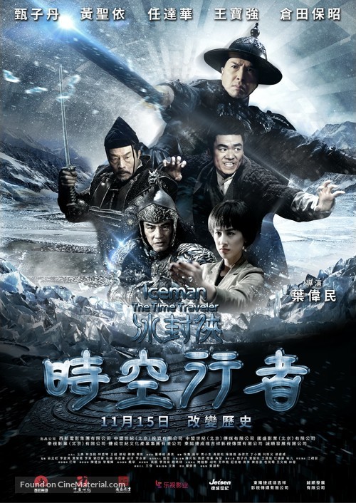 Bing Fung 2: Wui To Mei Loi - Hong Kong Movie Poster