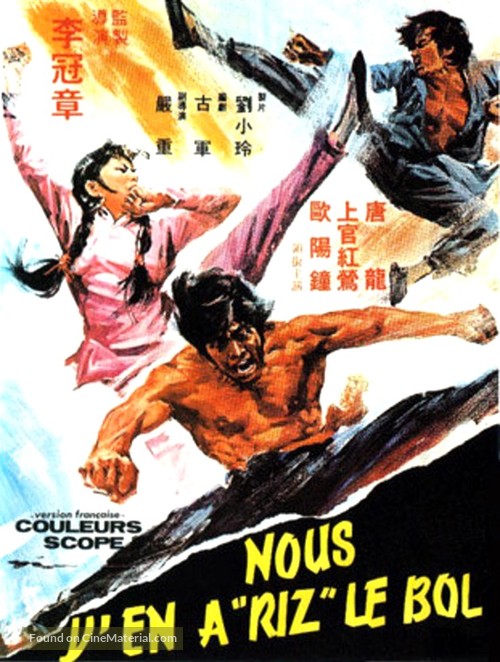 Meng hu chuang guan - French Movie Poster