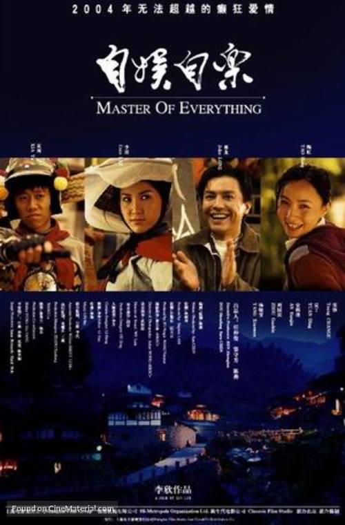 Master Of Everything - Chinese poster