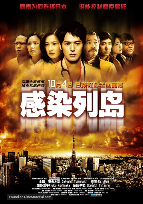 Kansen rett&ocirc; - Chinese Movie Poster