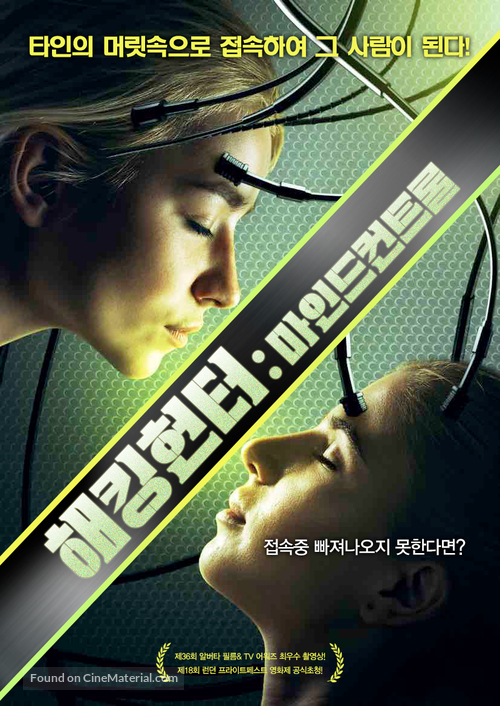 Incontrol - South Korean Movie Poster