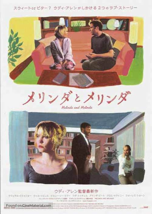 Melinda And Melinda - Japanese Movie Poster