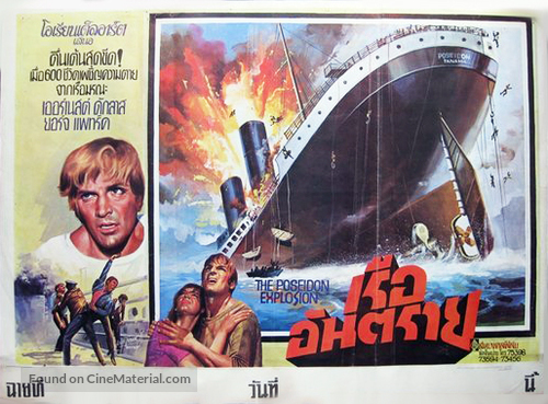Explozia - Thai Movie Poster