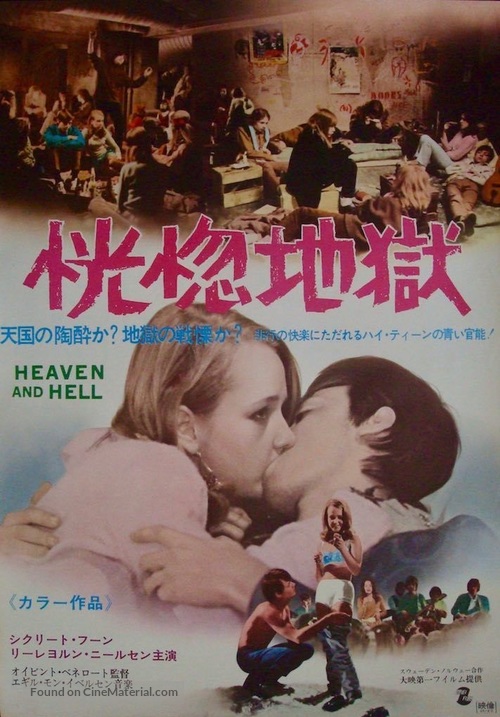 Himmel og helvete - Japanese Movie Poster