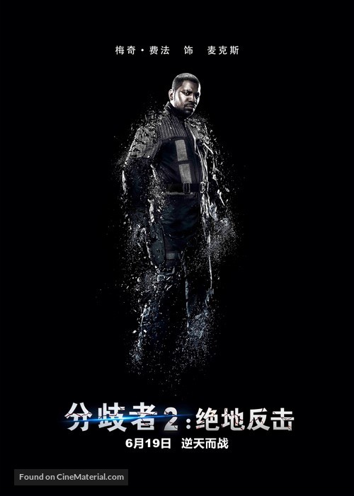 Insurgent - Chinese Movie Poster