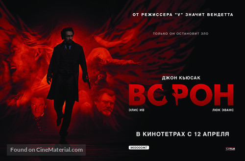 The Raven - Russian Movie Poster