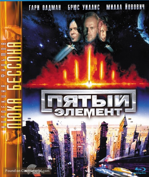 The Fifth Element - Russian Blu-Ray movie cover