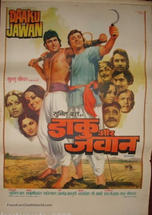 Daku Aur Jawan - Indian Movie Poster