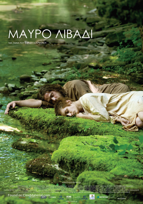 Mavro livadi - Greek Movie Poster