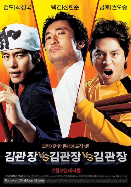 Kim-gwanjang dae Kim-gwanjang dae Kim-gwanjang - South Korean poster