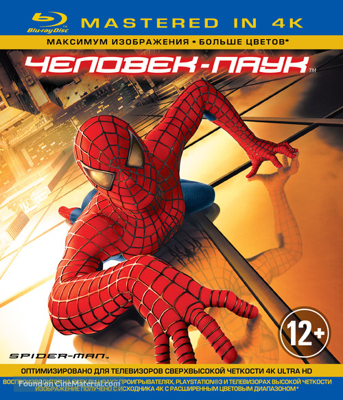 Spider-Man - Russian Blu-Ray movie cover