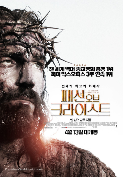 The Passion of the Christ - South Korean Movie Poster