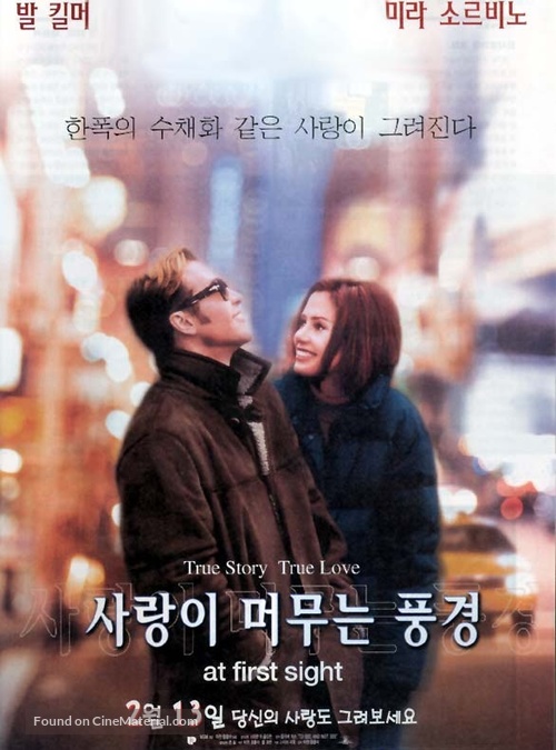At First Sight - South Korean poster