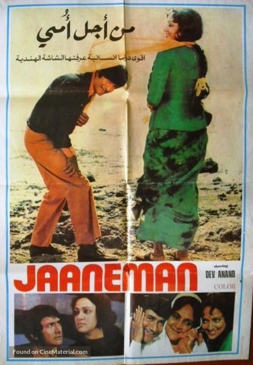 Jaaneman - Egyptian Movie Poster