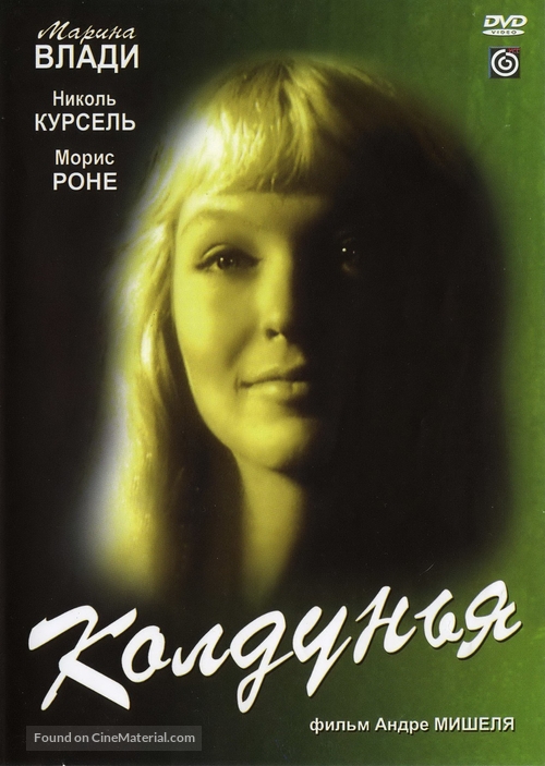 La sorci&egrave;re - Russian DVD movie cover