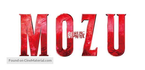 Mozu - Japanese Logo