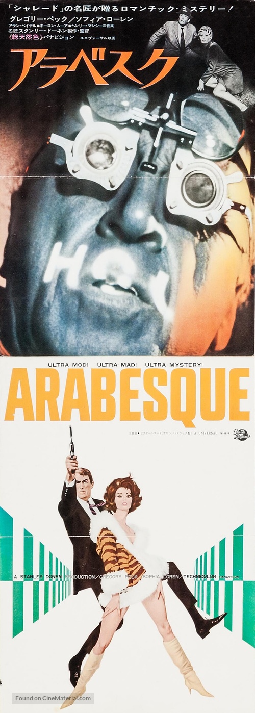 Arabesque - Japanese Movie Poster