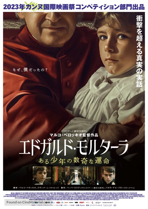 Rapito - Japanese Movie Poster