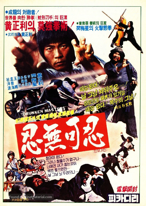 Jie dao sha ren - Hong Kong Movie Poster