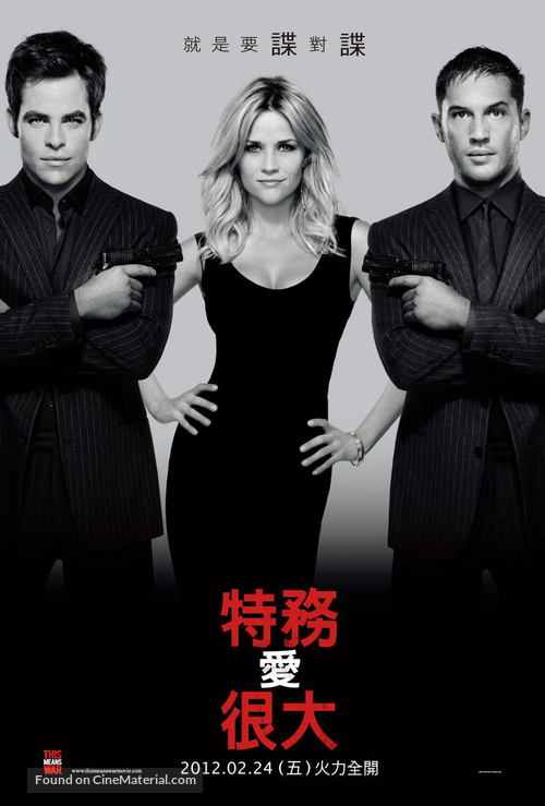 This Means War - Taiwanese Movie Poster