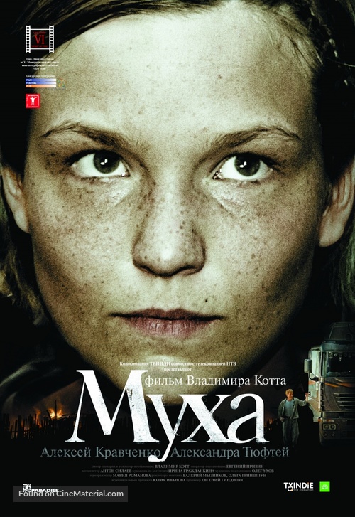 Mukha - Russian Movie Poster