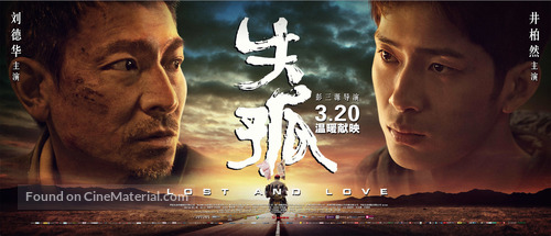 Shi gu - Chinese Movie Poster