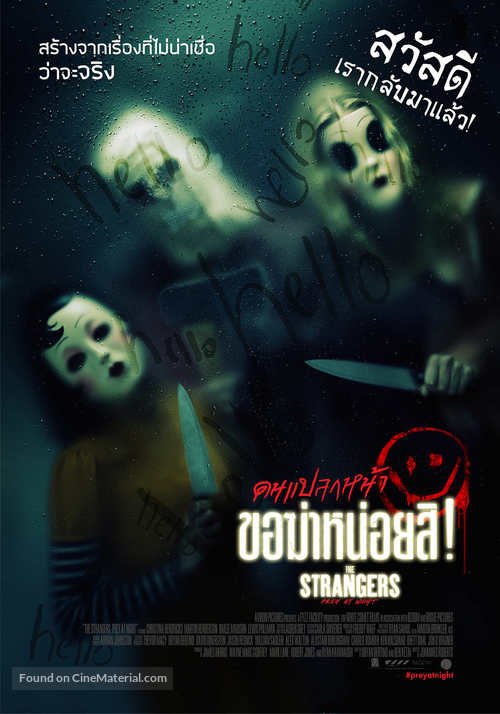 The Strangers: Prey at Night - Thai Movie Poster