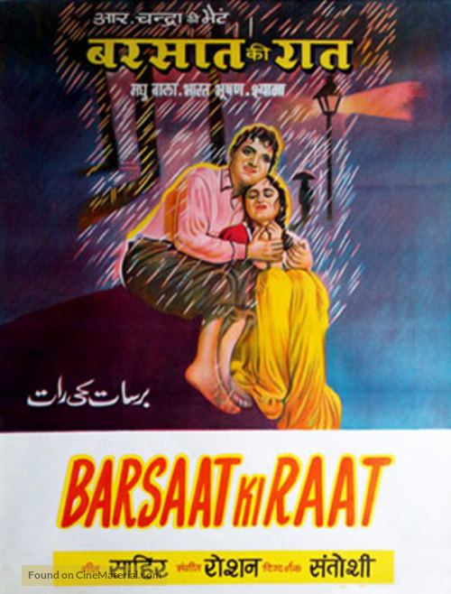 Barsaat Ki Raat - Indian Movie Poster